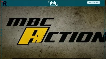 تردد قناة MBC Action على نايل سات 2025 الجديد
